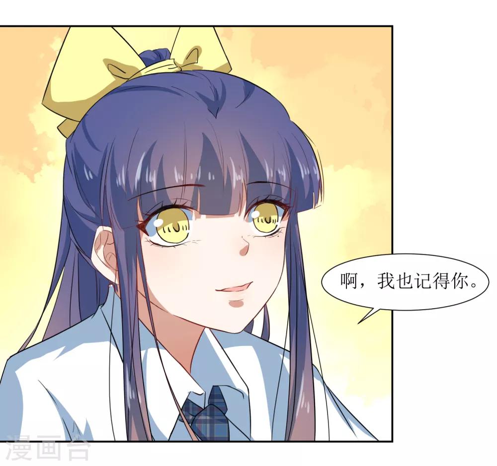 第64话 橘子姑娘，我记得你-第67话