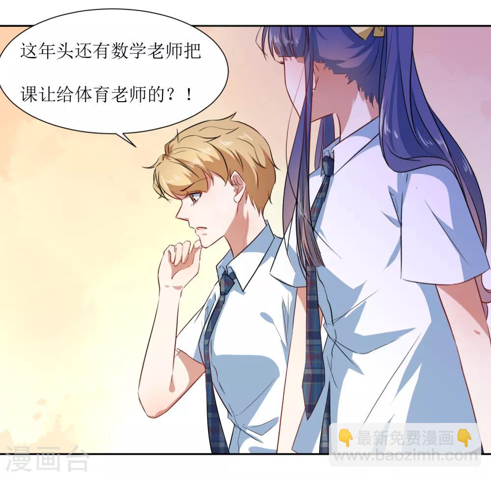 第64话 橘子姑娘，我记得你-第67话