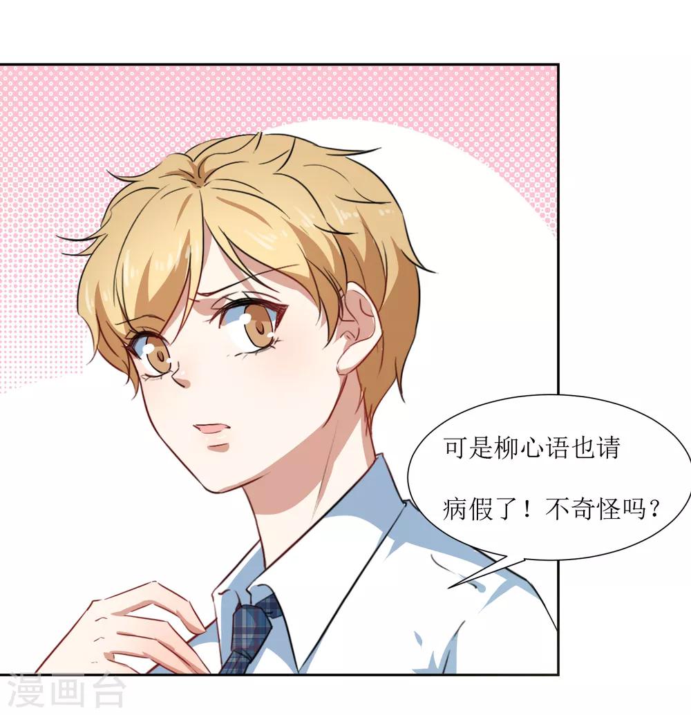 第64话 橘子姑娘，我记得你-第67话