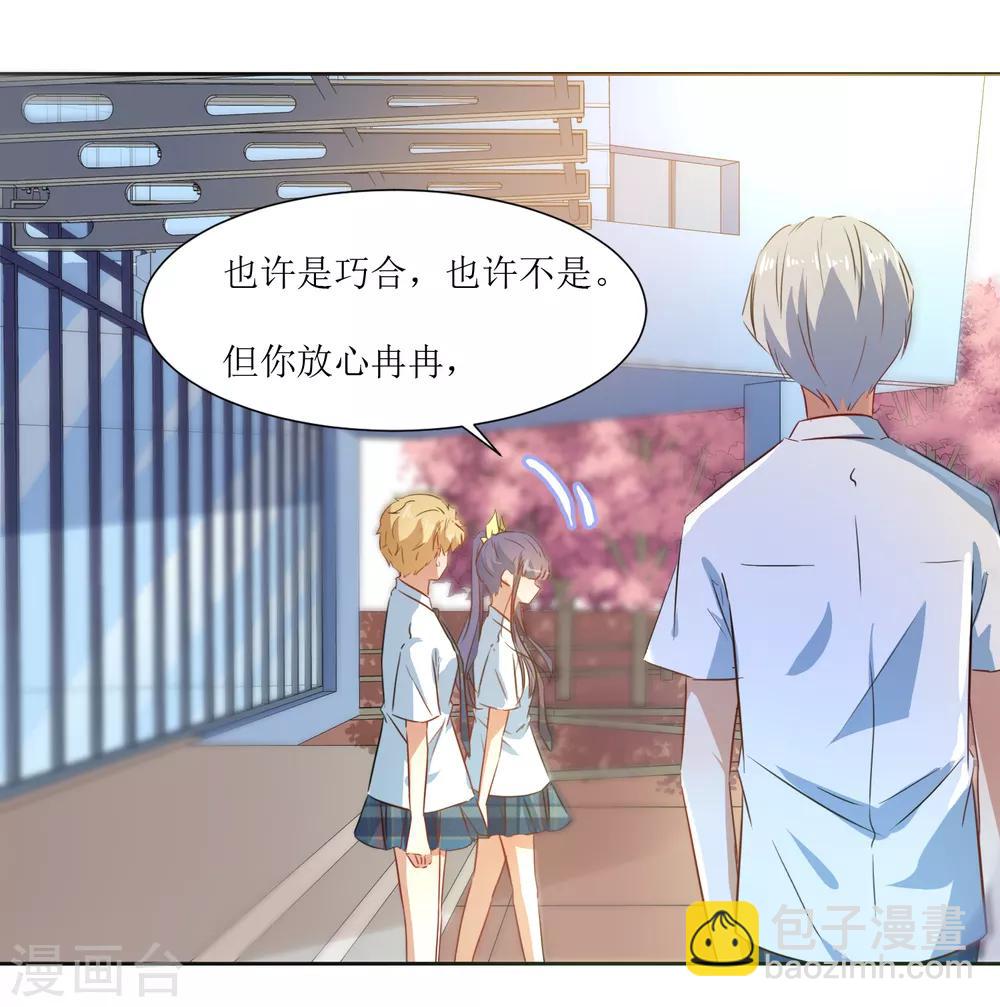第64话 橘子姑娘，我记得你-第67话