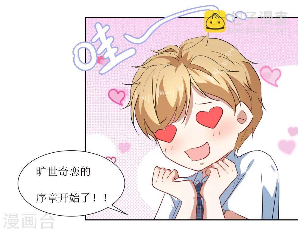 第64话 橘子姑娘，我记得你-第67话