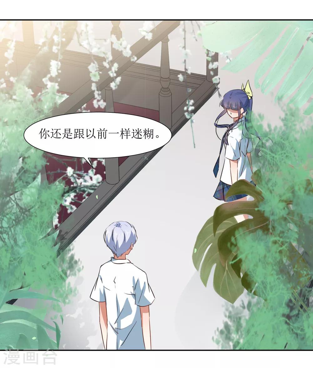 第66话 听过就忘记吧-第69话