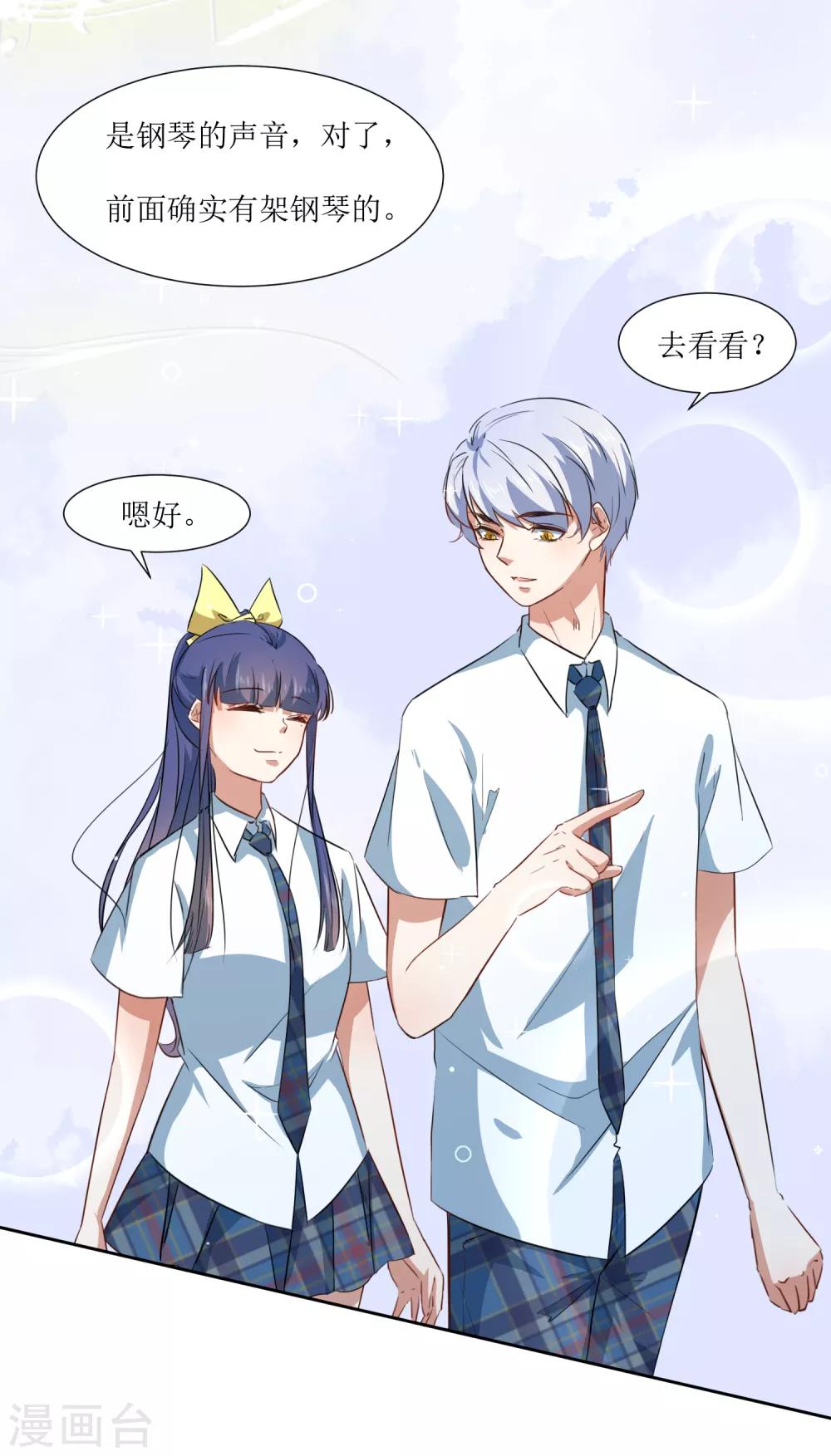 第66话 听过就忘记吧-第69话