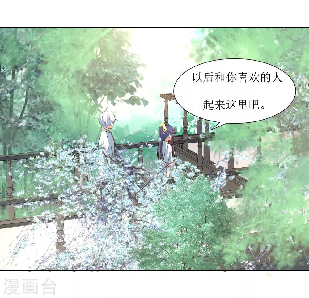 第66话 听过就忘记吧-第69话