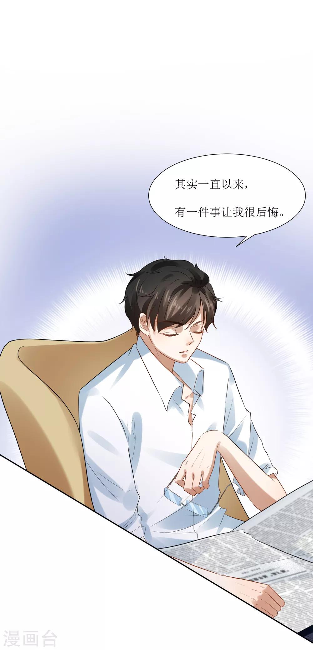 第69话 后悔的事情-第73话