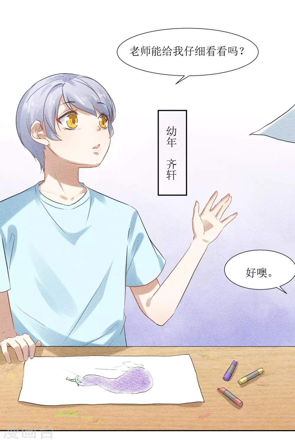 第69话 后悔的事情-第73话