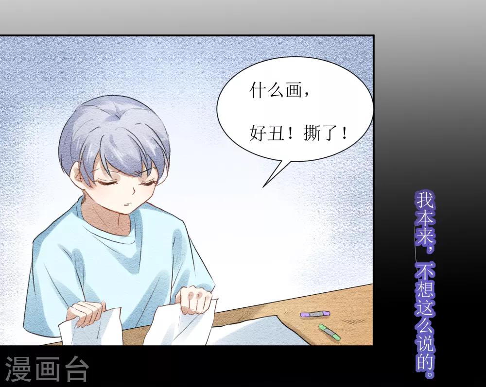第69话 后悔的事情-第73话