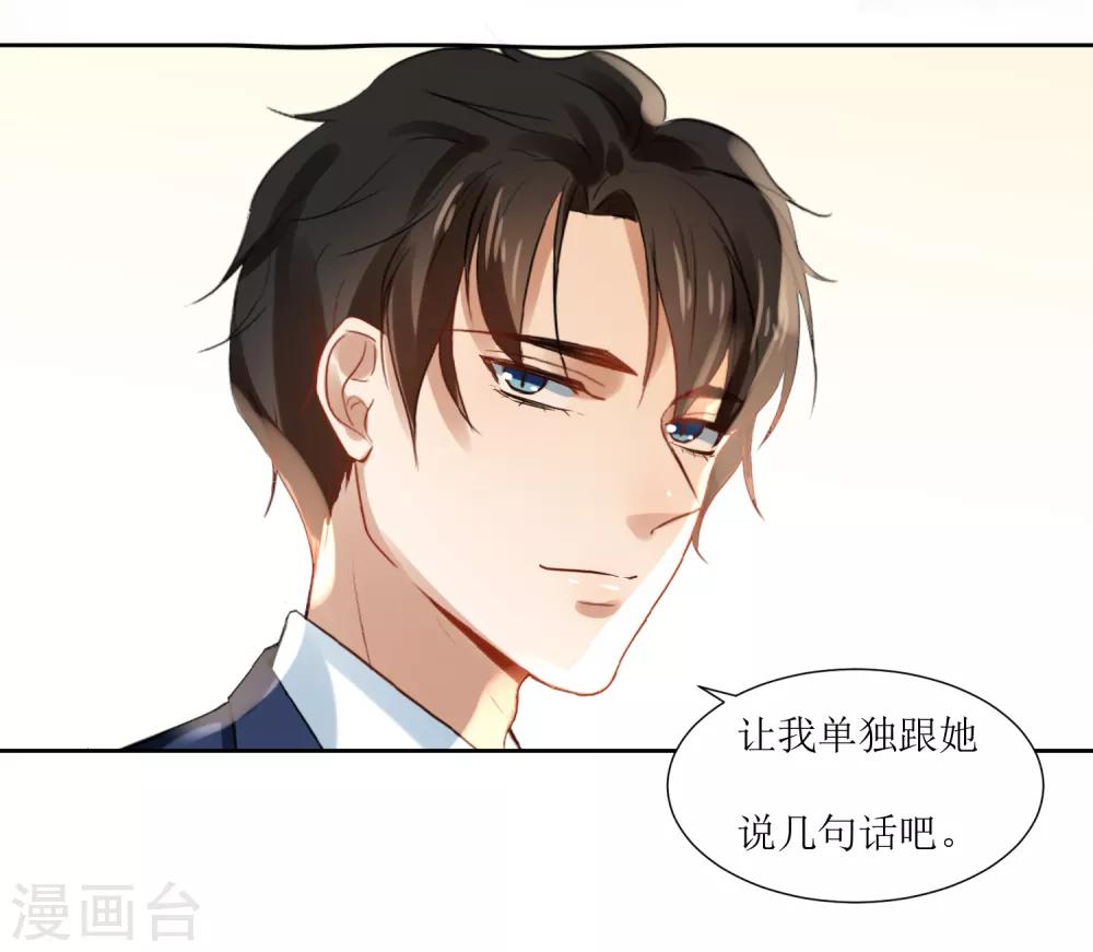 第71话 放下过往-第75话