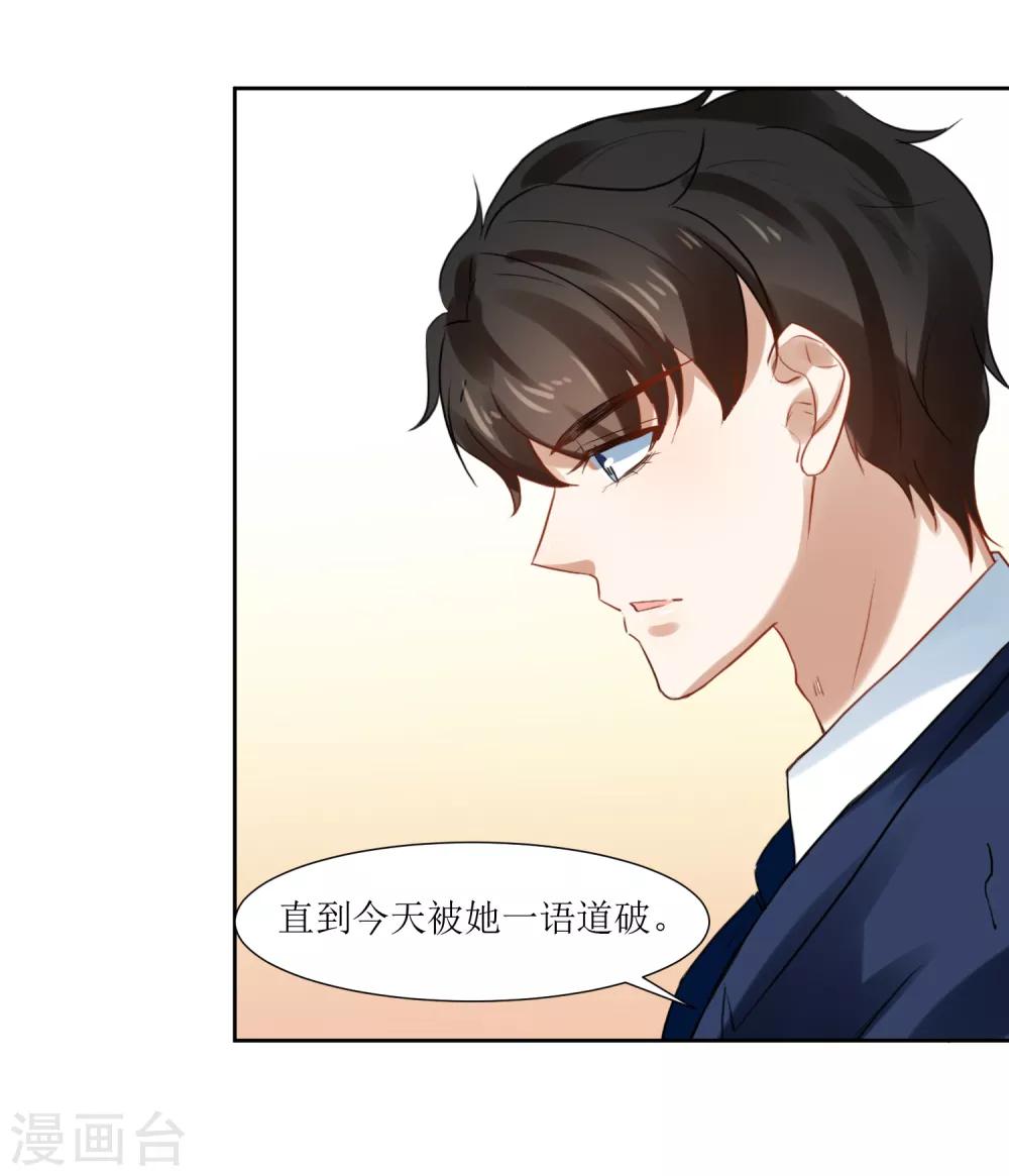 第71话 放下过往-第75话