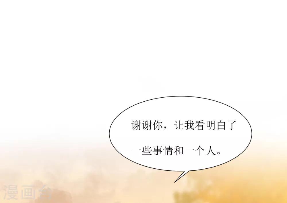 第71话 放下过往-第75话