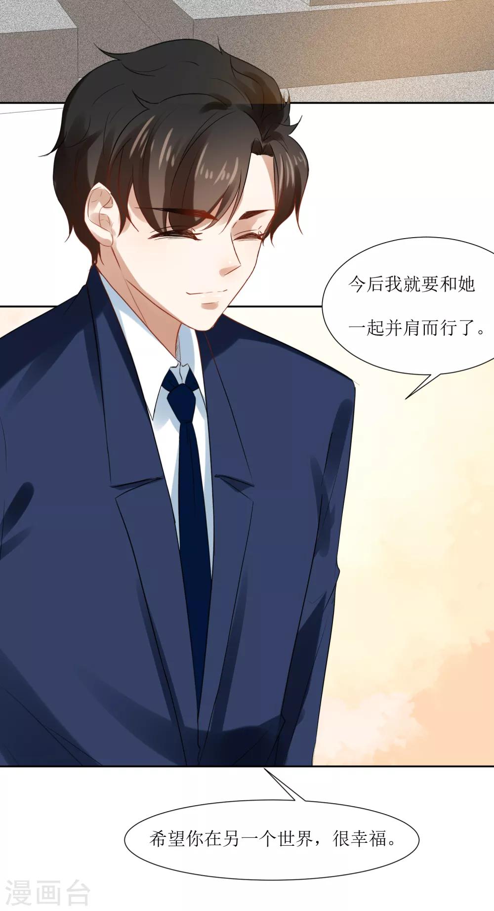 第71话 放下过往-第75话