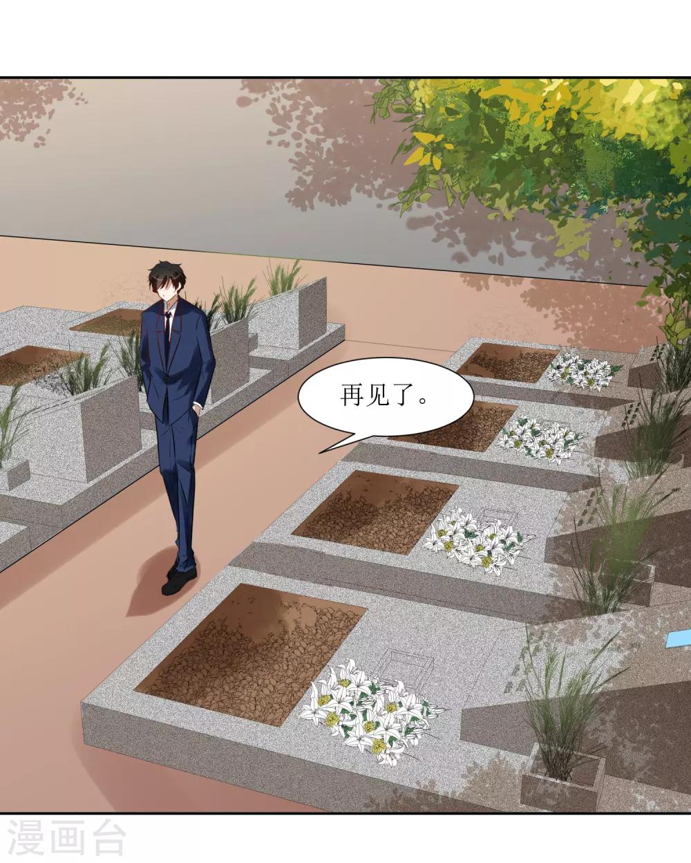第71话 放下过往-第75话