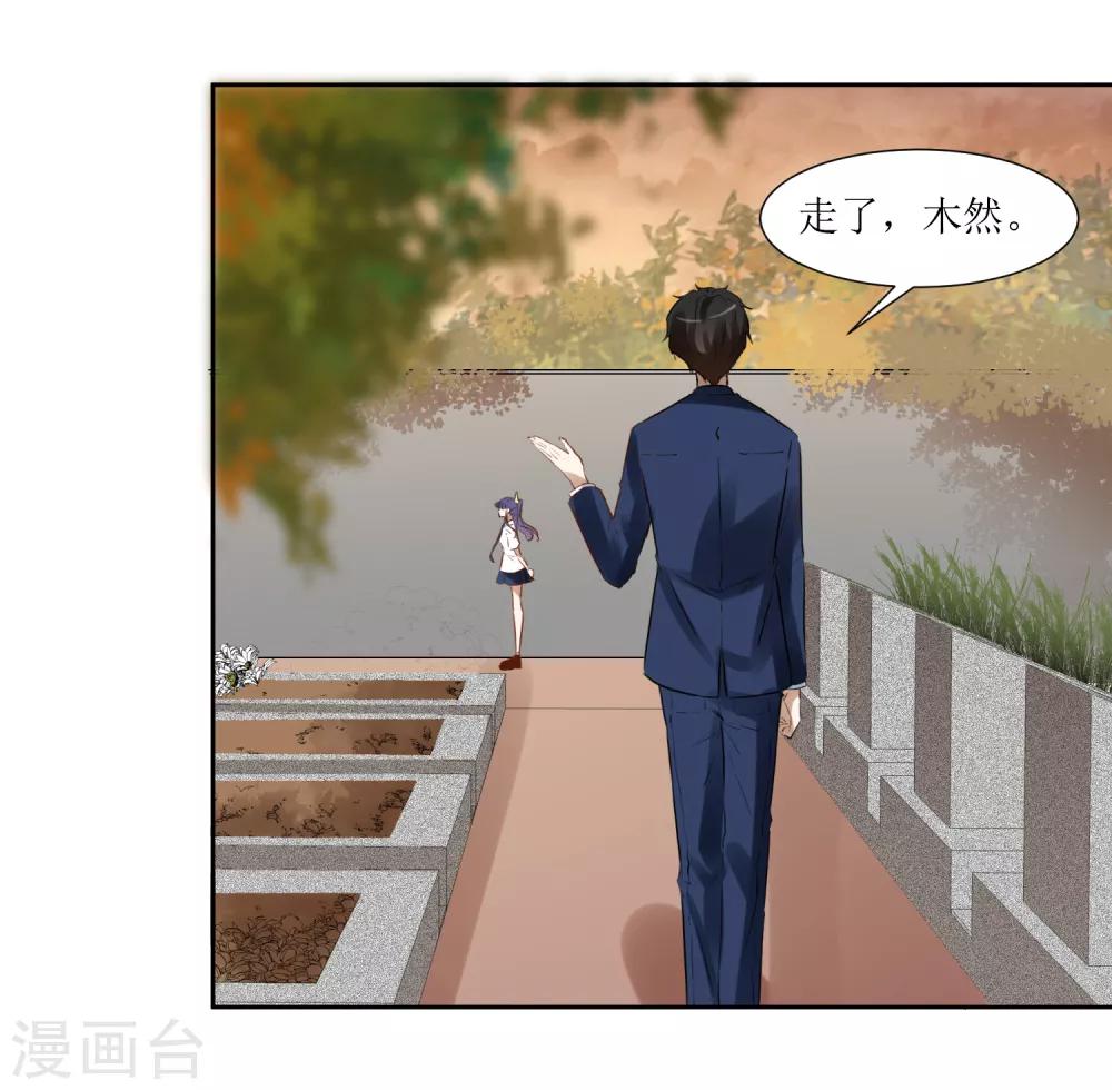 第71话 放下过往-第75话