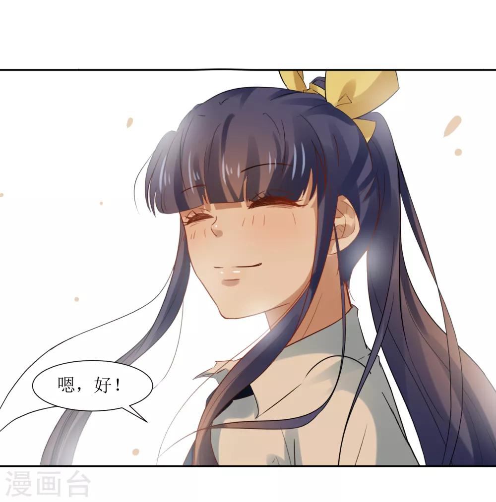第71话 放下过往-第75话