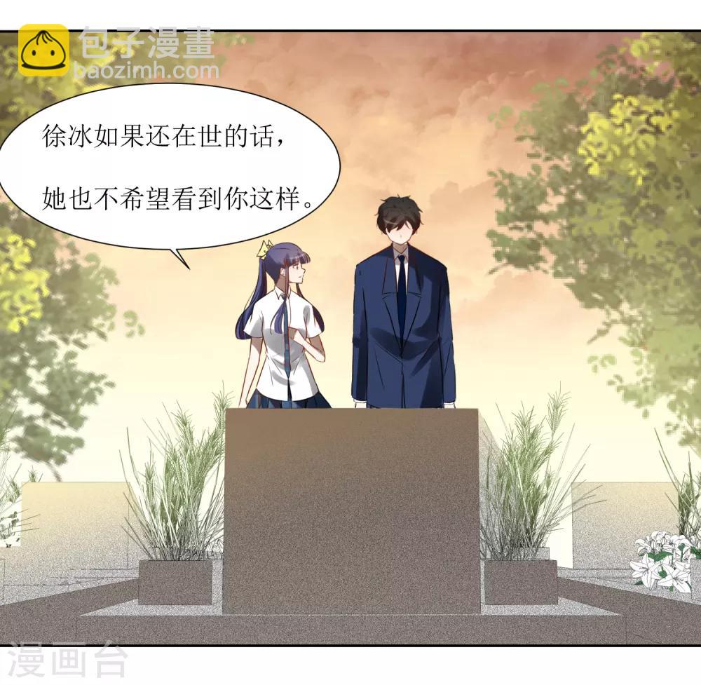 第71话 放下过往-第75话