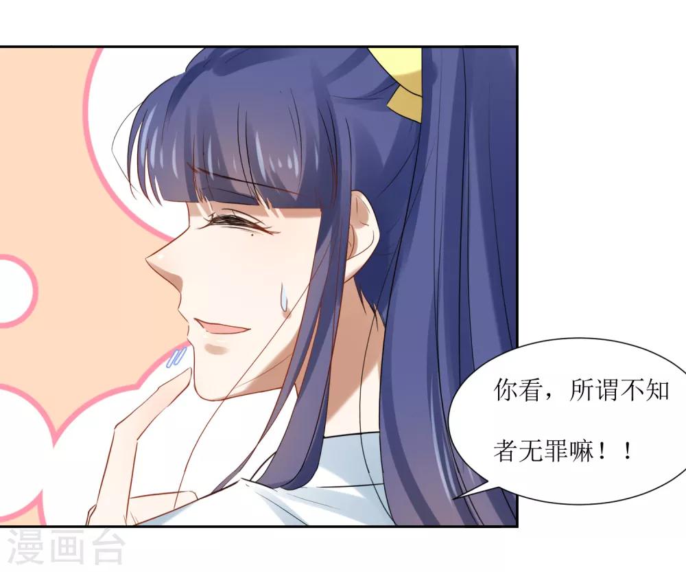 第71话 放下过往-第75话
