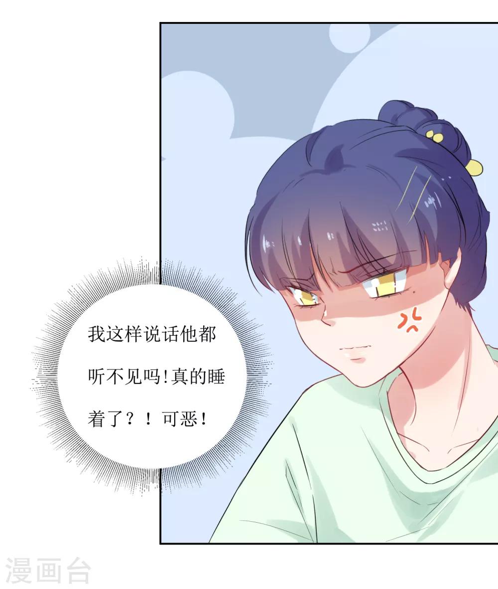 第9话 你怎么这么霸道-第9话