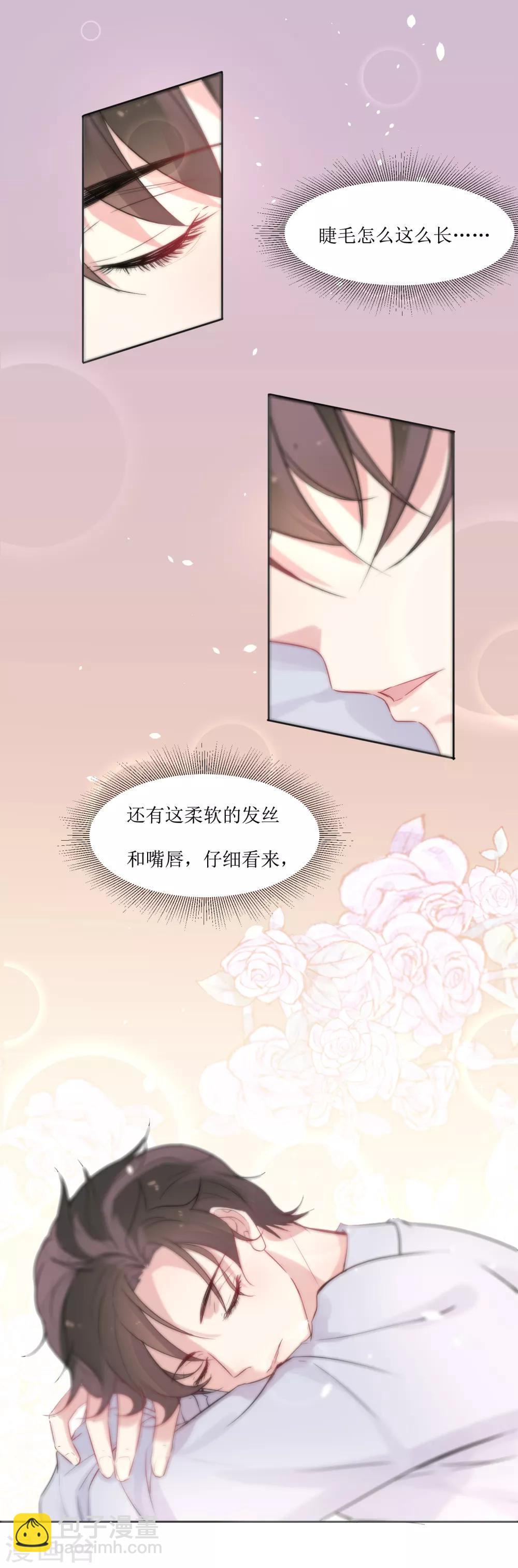 第9话 你怎么这么霸道-第9话