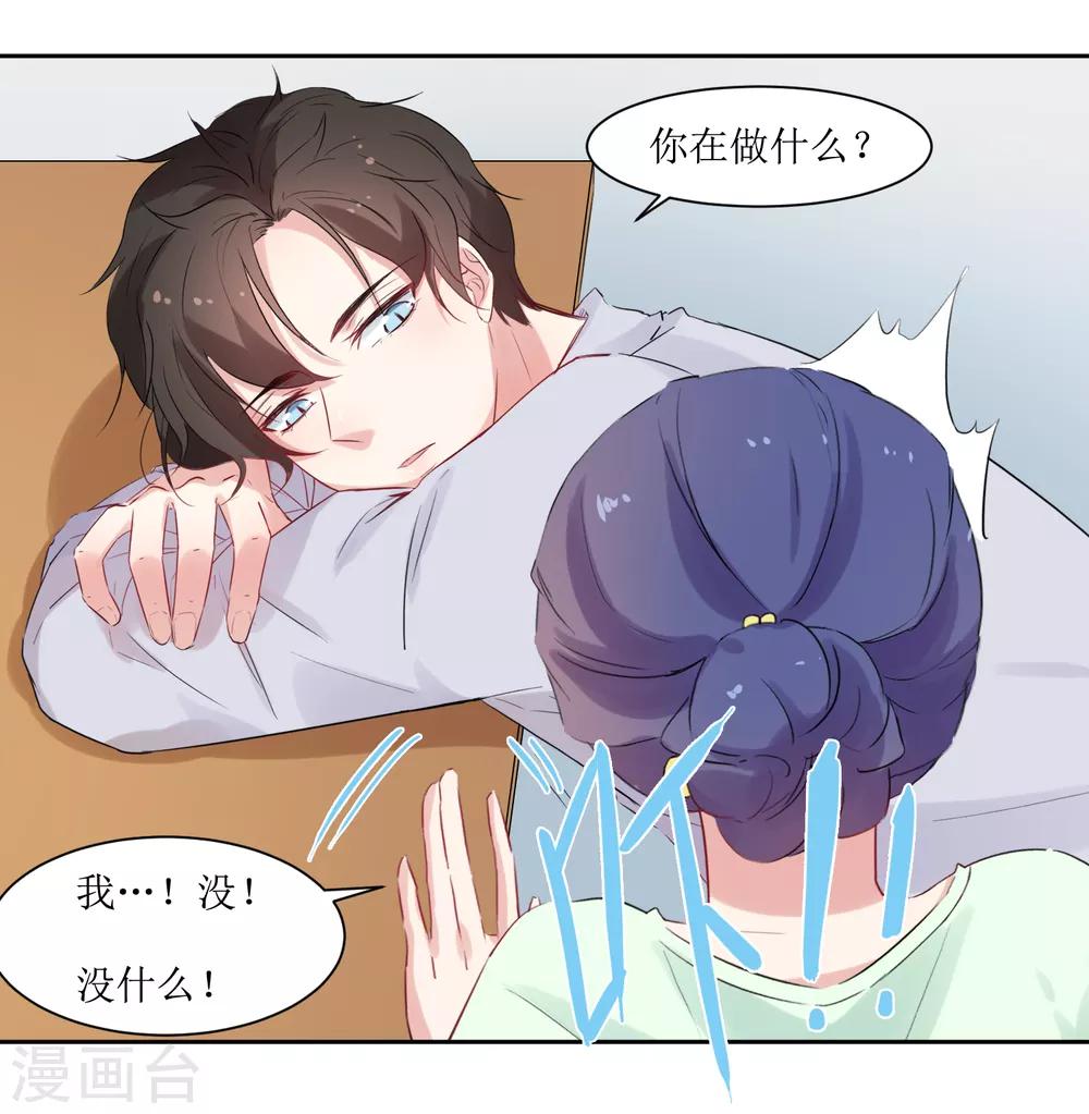 第9话 你怎么这么霸道-第9话