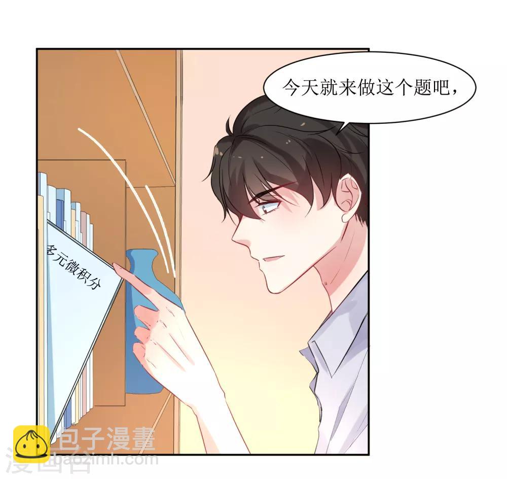 第9话 你怎么这么霸道-第9话