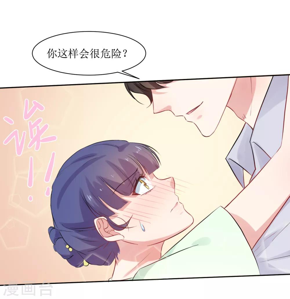 第9话 你怎么这么霸道-第9话