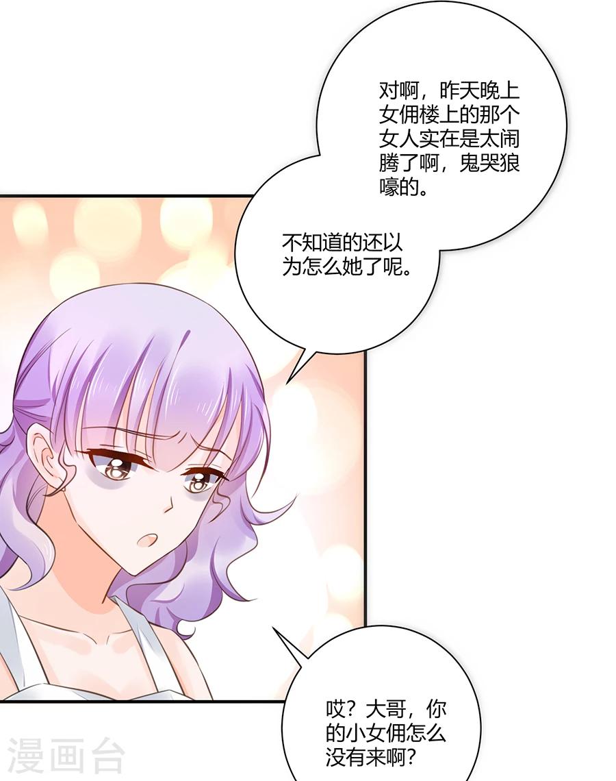 第10话 杀了我吧-第11话