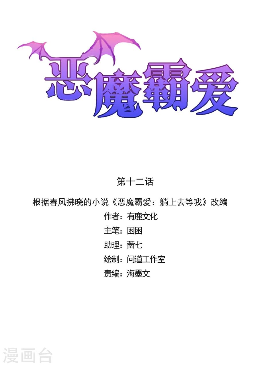 第12话 天经地义-第13话