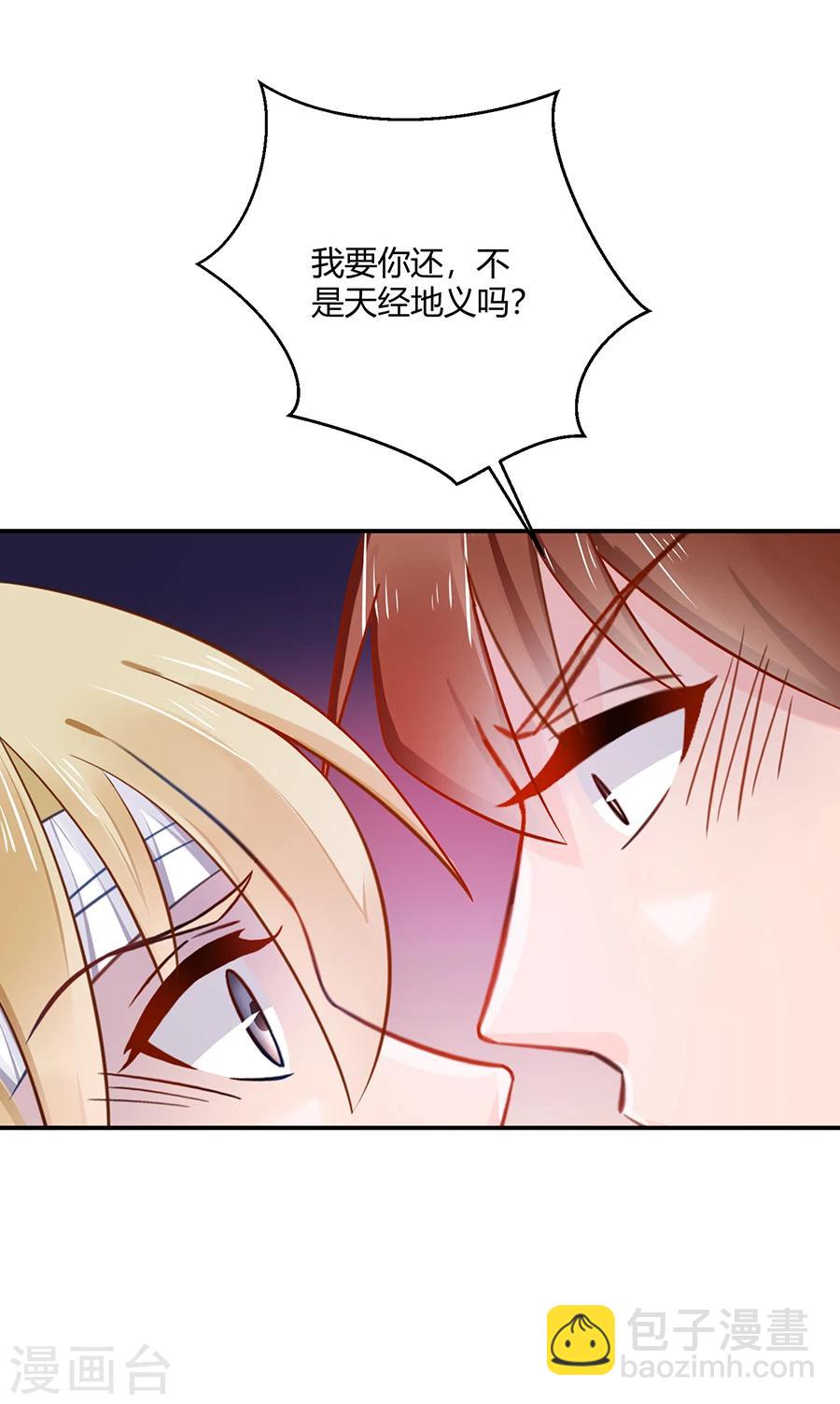 第12话 天经地义-第13话