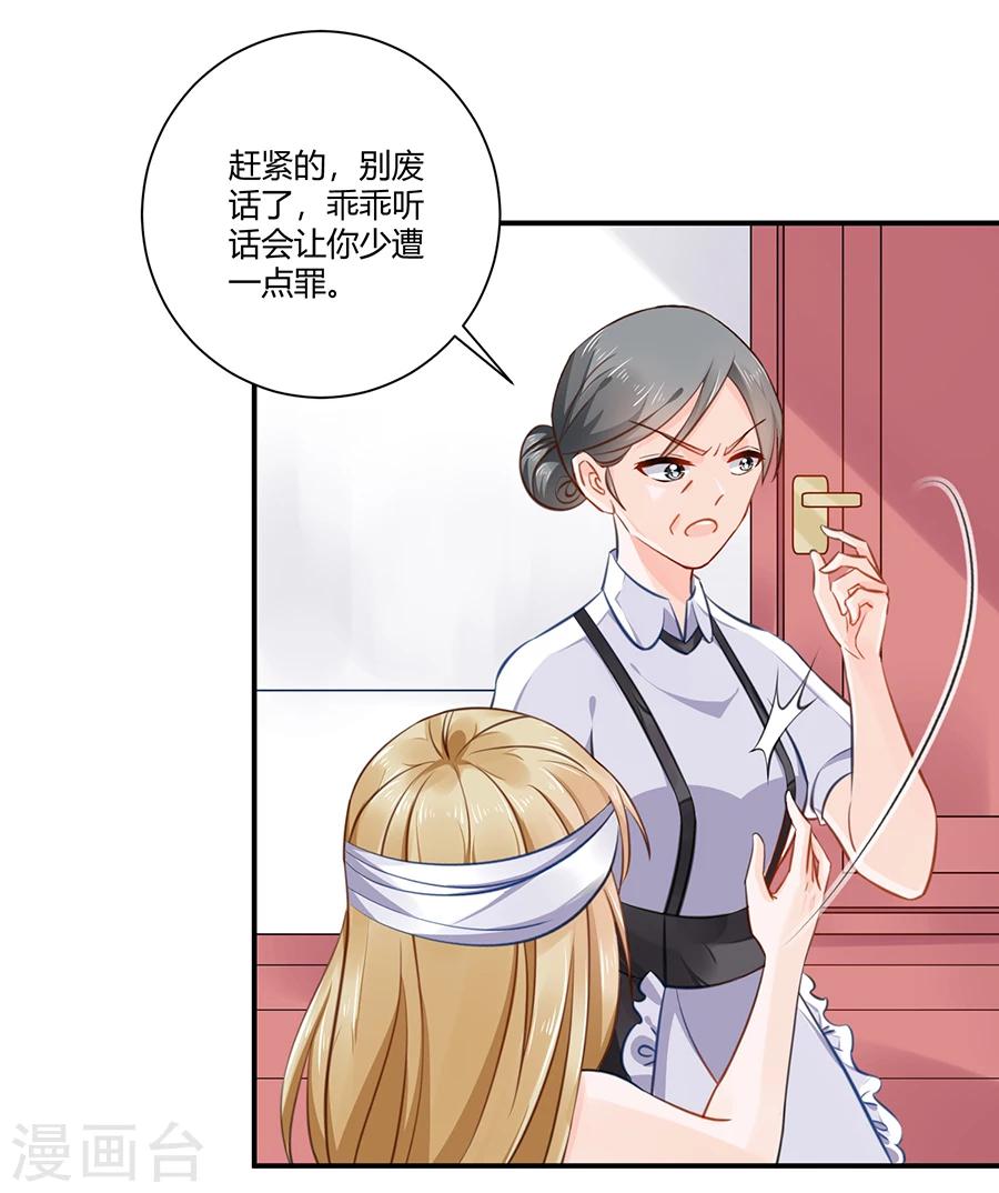 第12话 天经地义-第13话