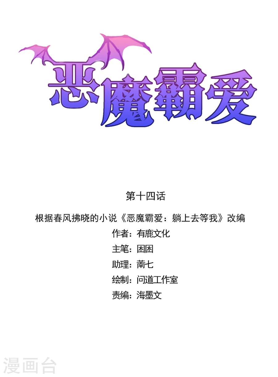 第14话 他在帮我-第15话