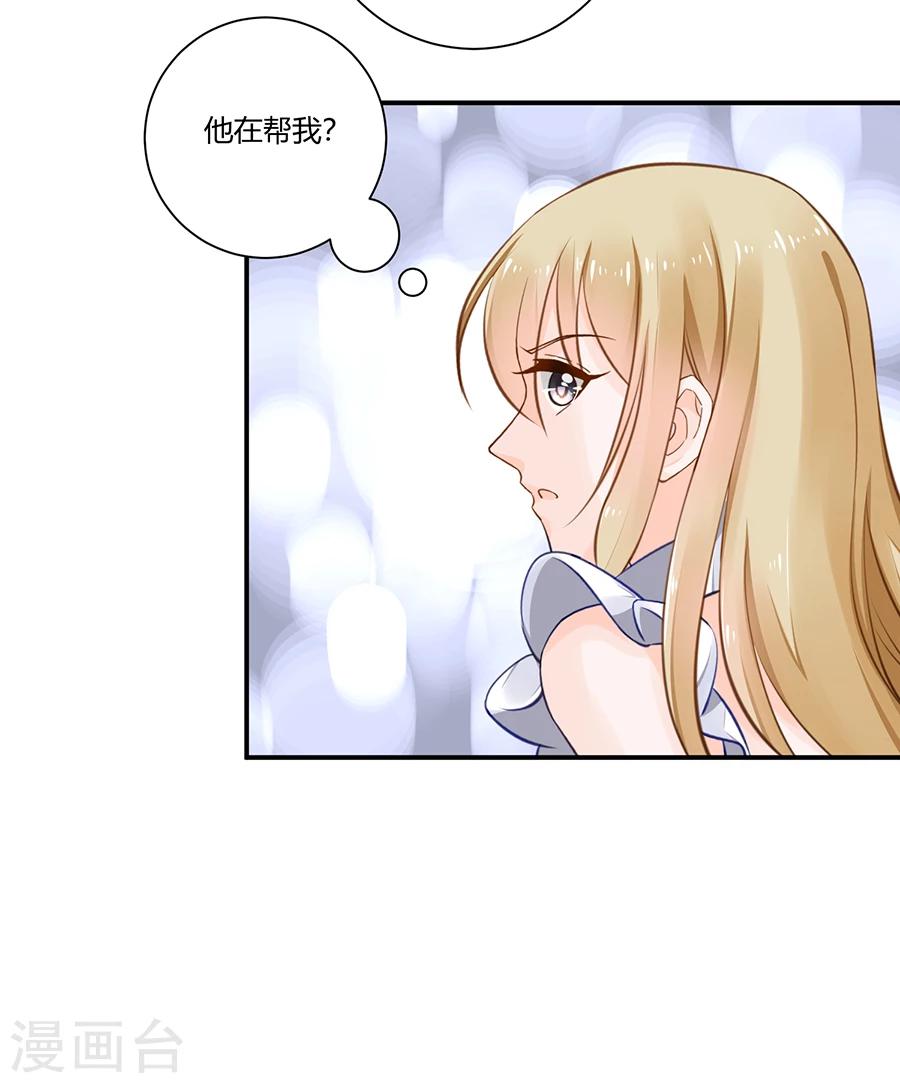 第14话 他在帮我-第15话