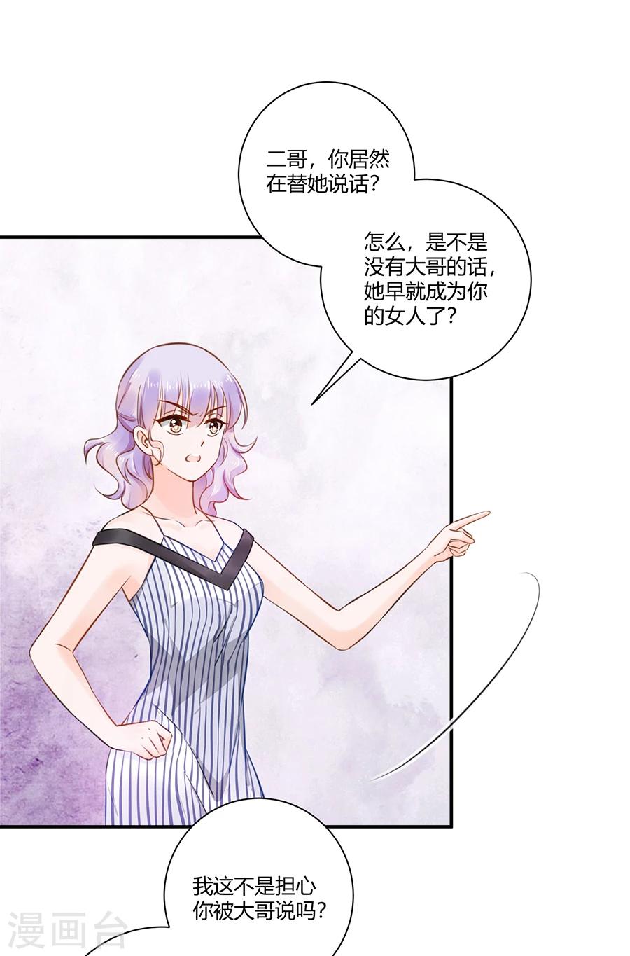 第14话 他在帮我-第15话