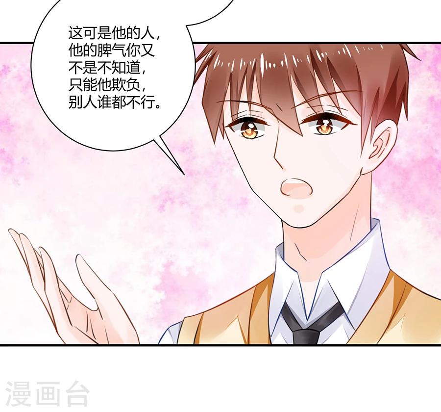 第14话 他在帮我-第15话