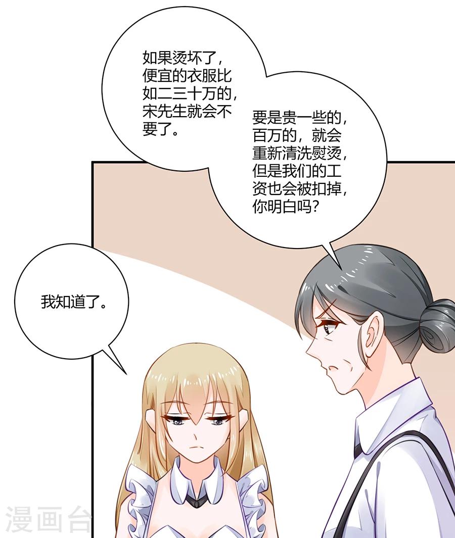 第14话 他在帮我-第15话