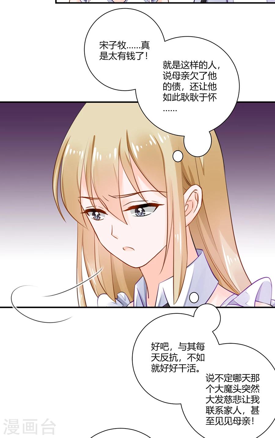 第14话 他在帮我-第15话