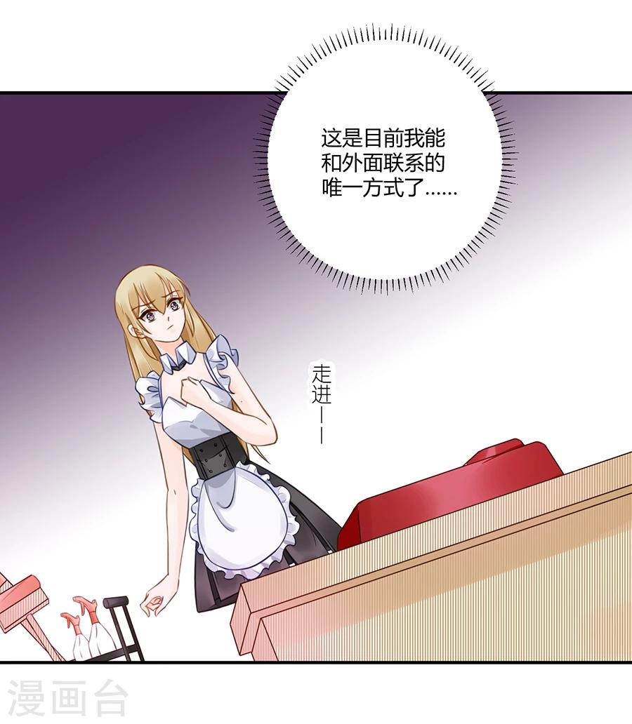第14话 他在帮我-第15话