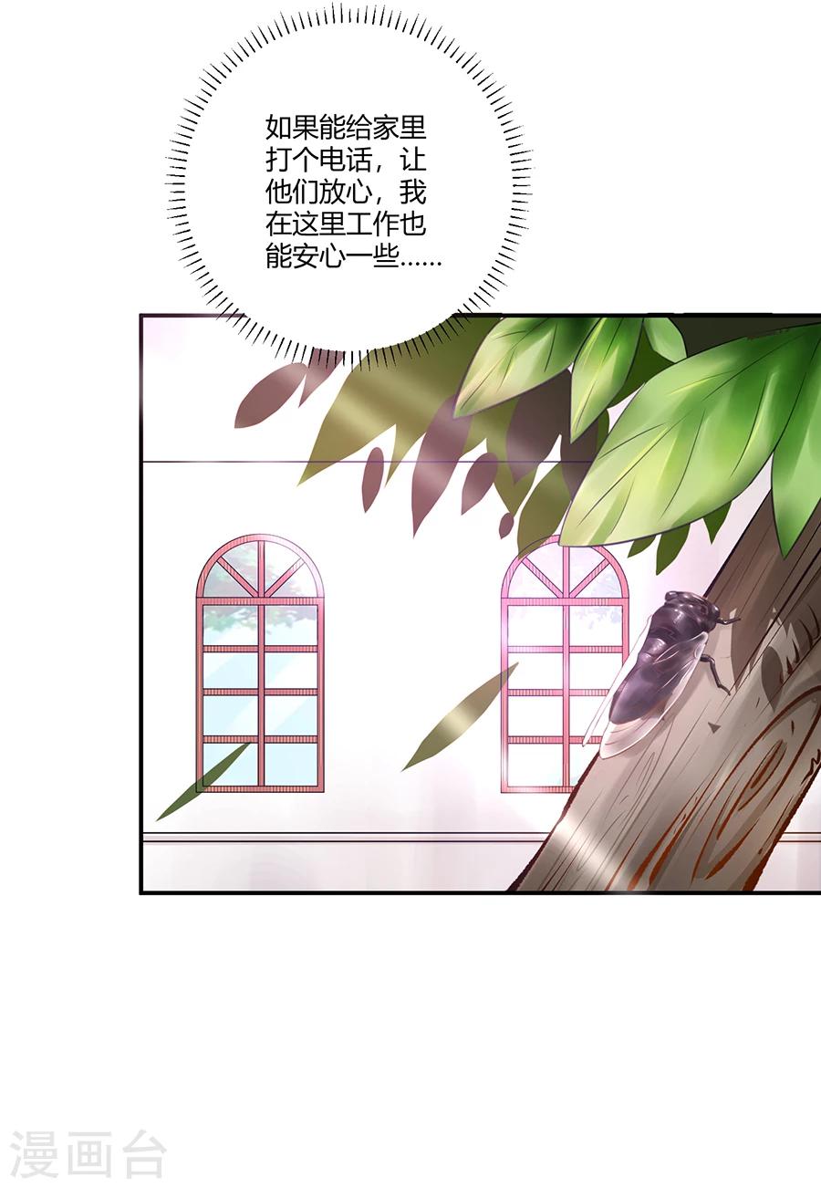 第14话 他在帮我-第15话