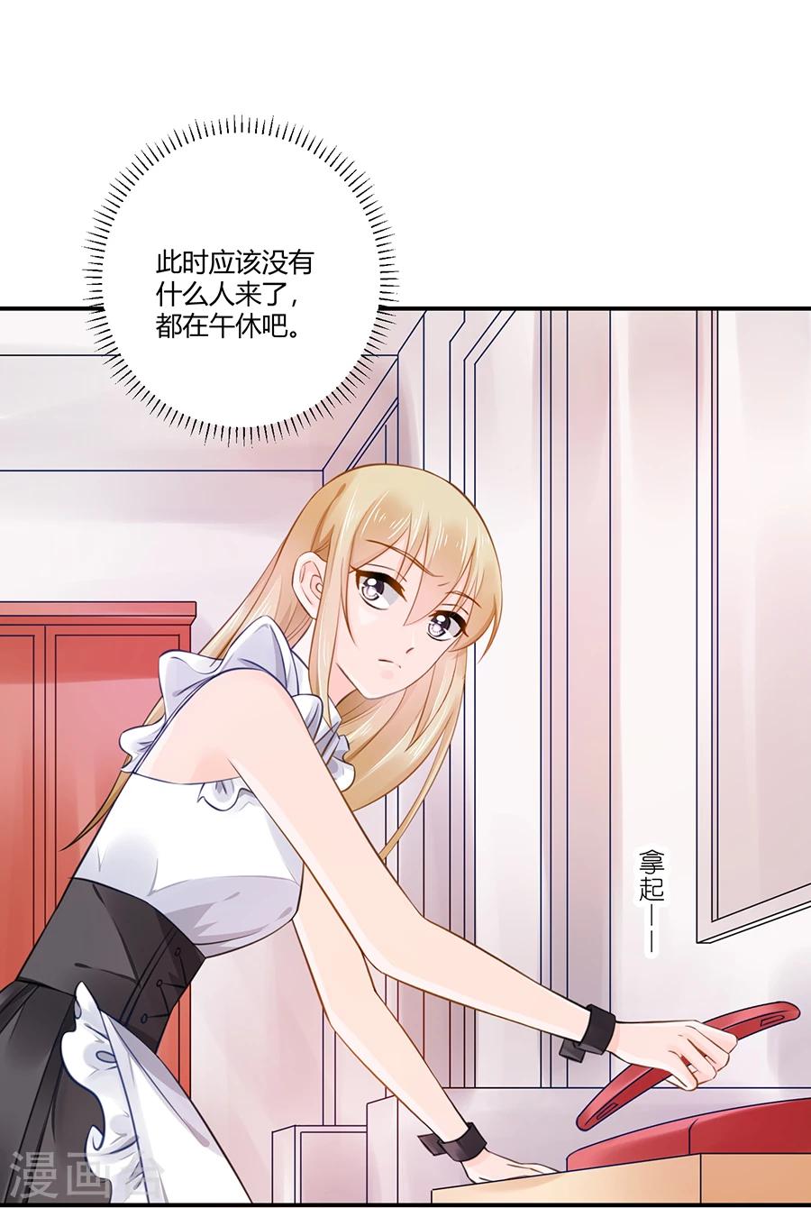 第14话 他在帮我-第15话