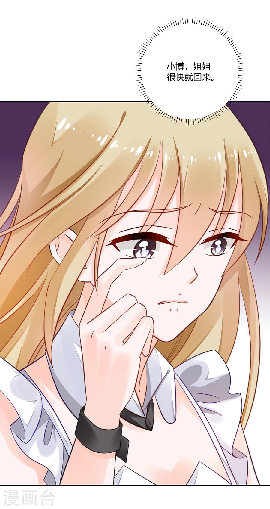 第16话 我会帮你的！-第17话