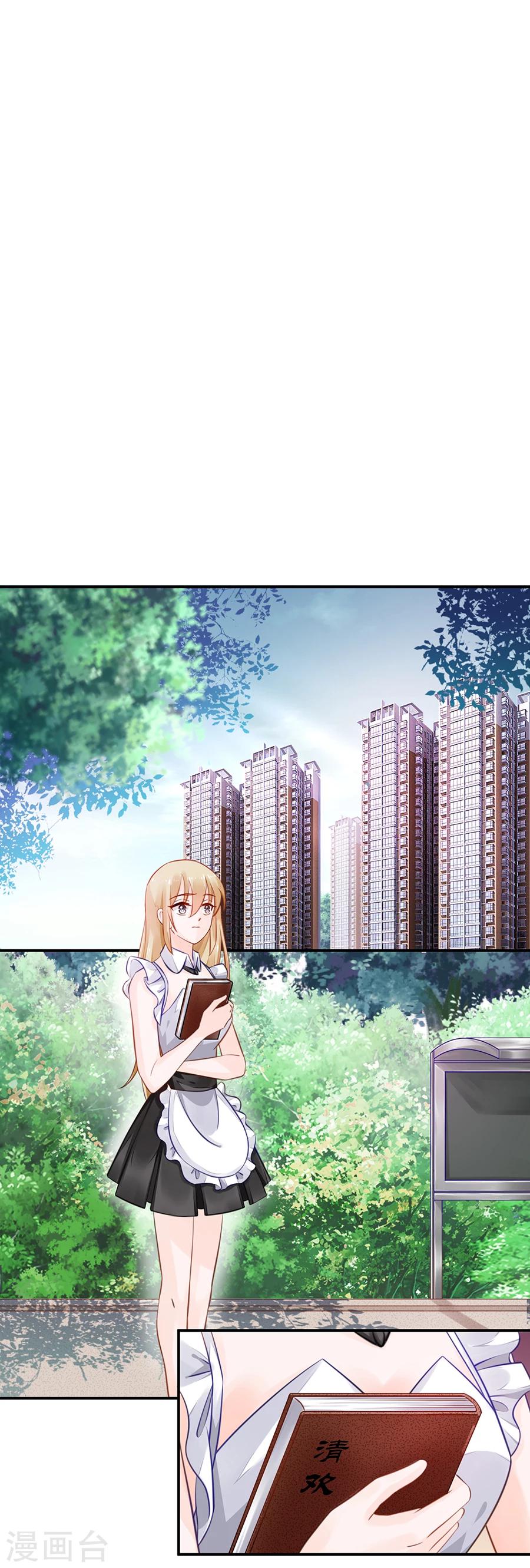 第16话 我会帮你的！-第17话