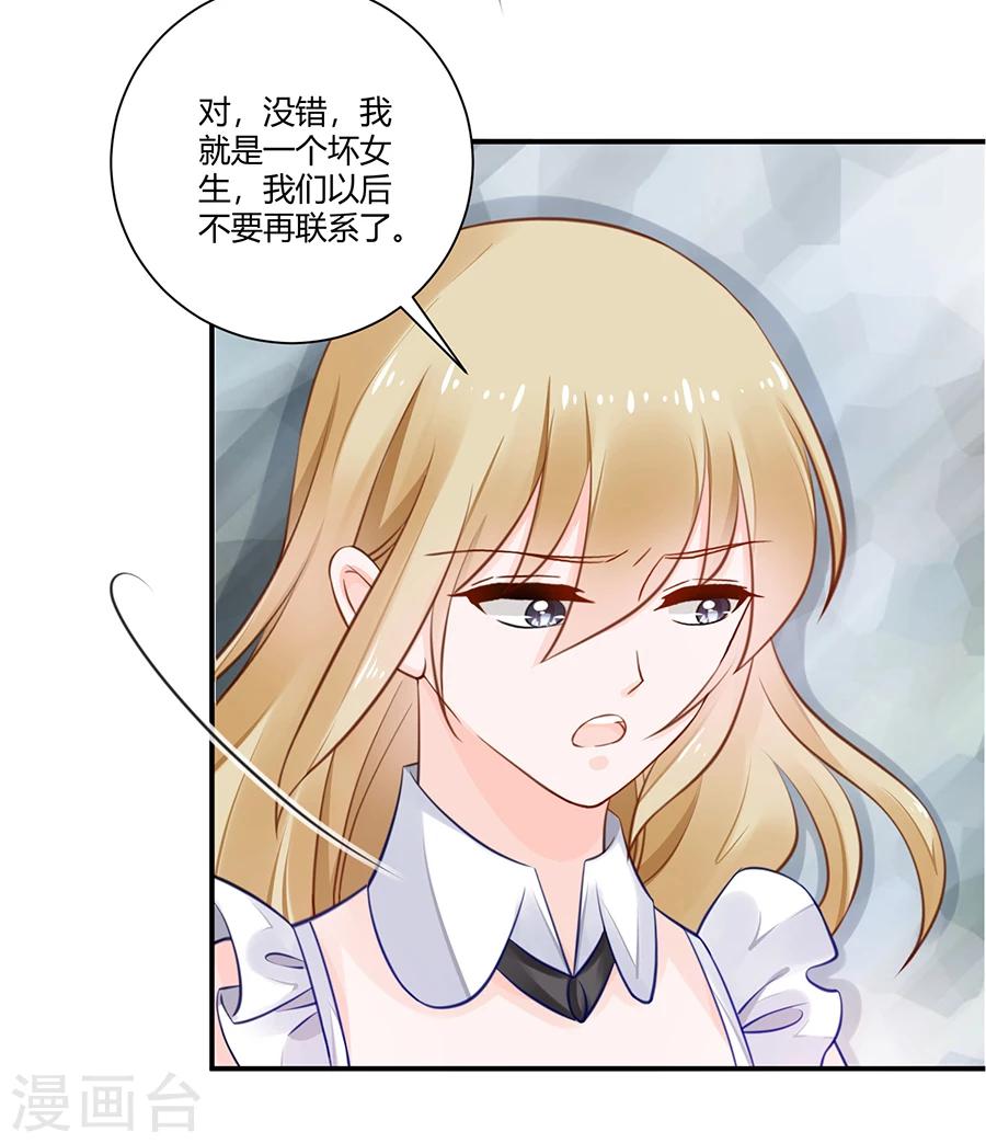 第16话 我会帮你的！-第17话