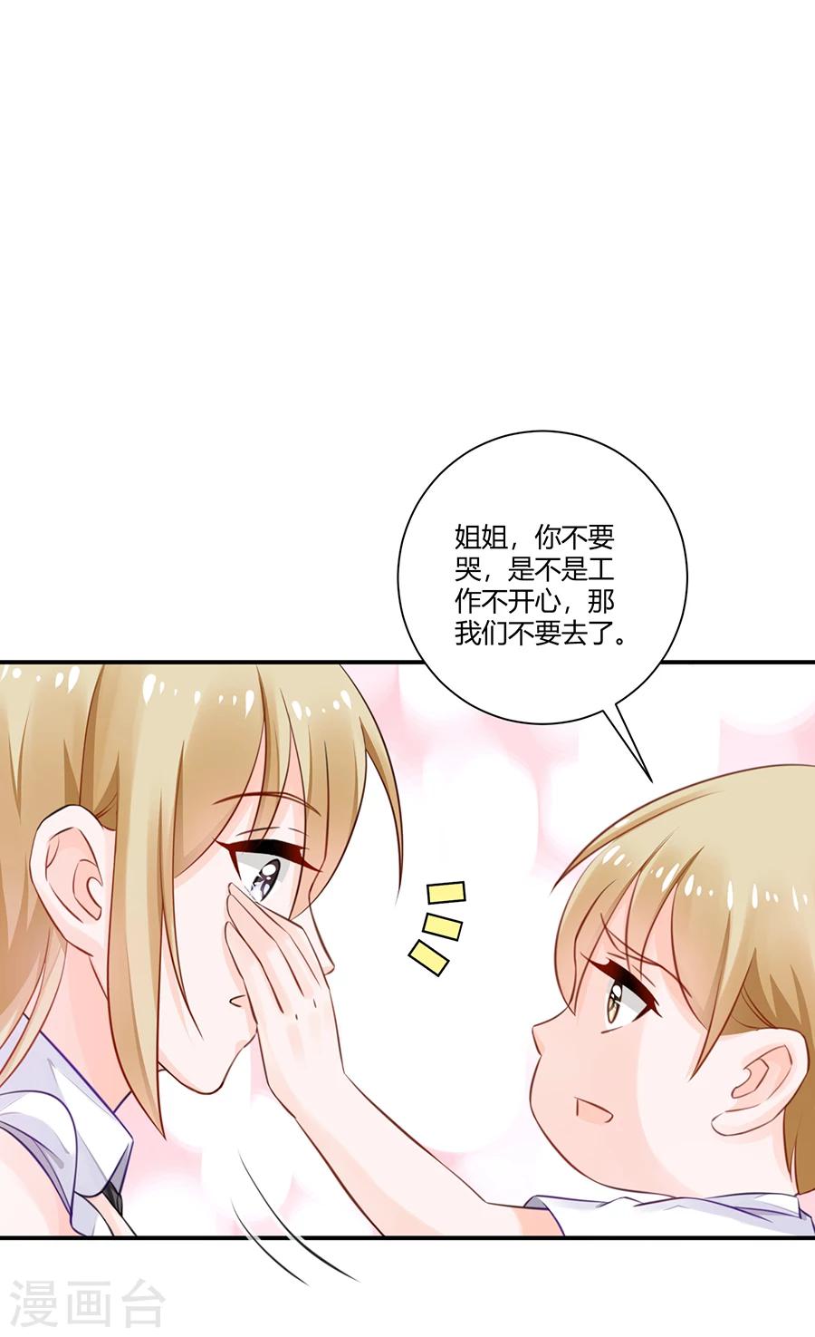第16话 我会帮你的！-第17话