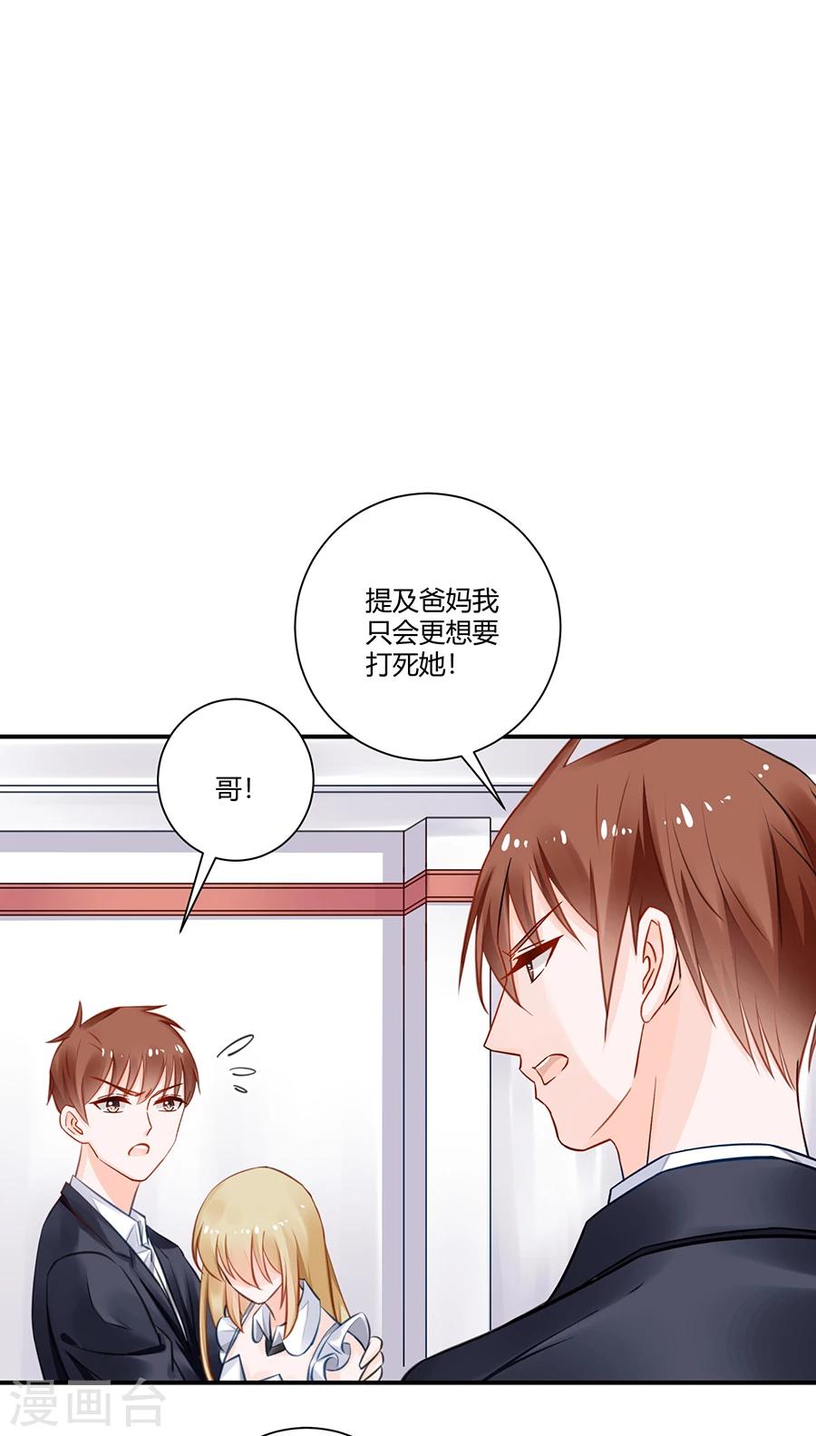 第18话 还不能让她死-第19话