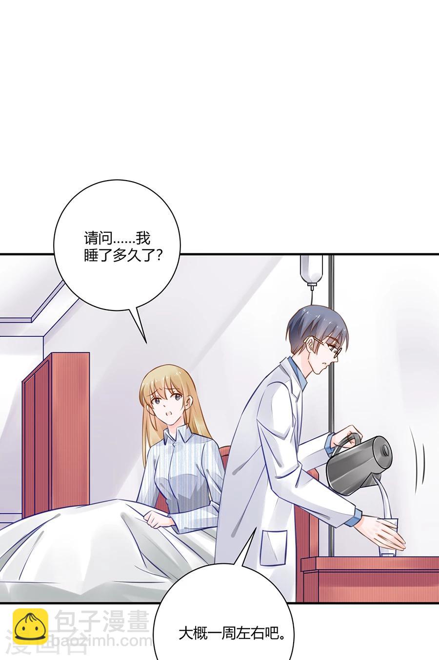 第18话 还不能让她死-第19话