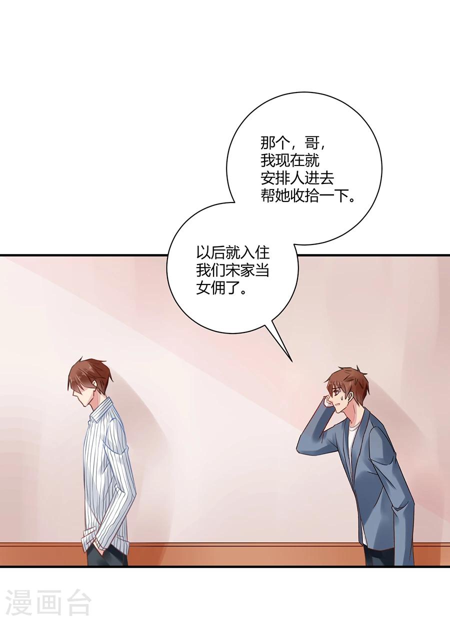 第2话 新的玩物-第3话