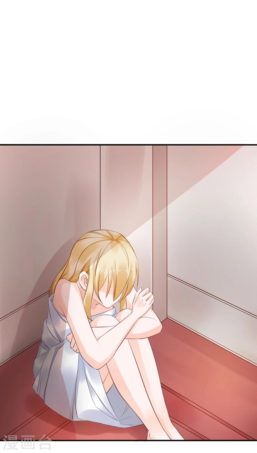 第2话 新的玩物-第3话