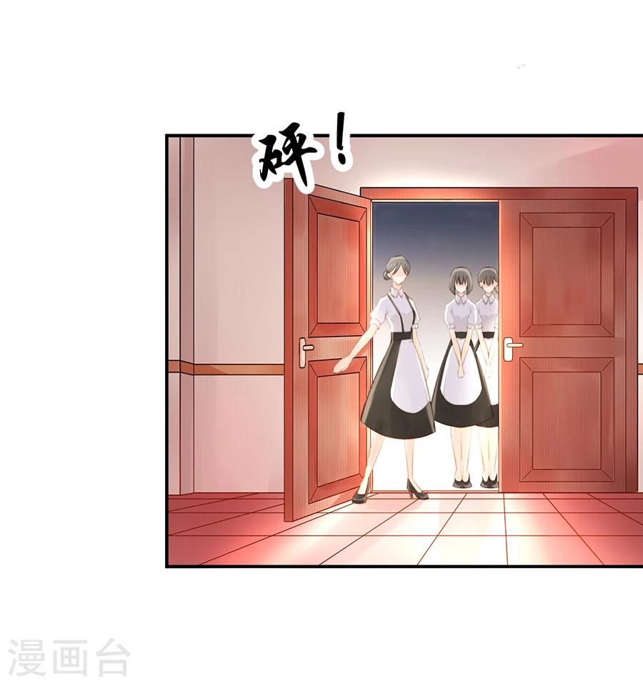 第2话 新的玩物-第3话