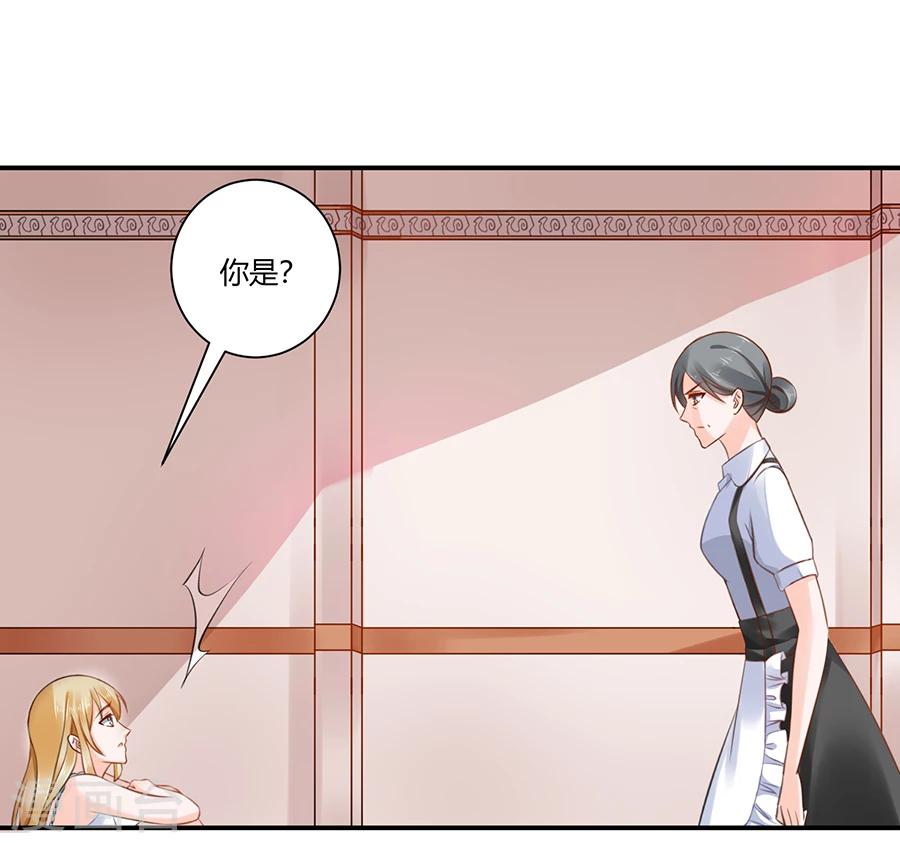 第2话 新的玩物-第3话