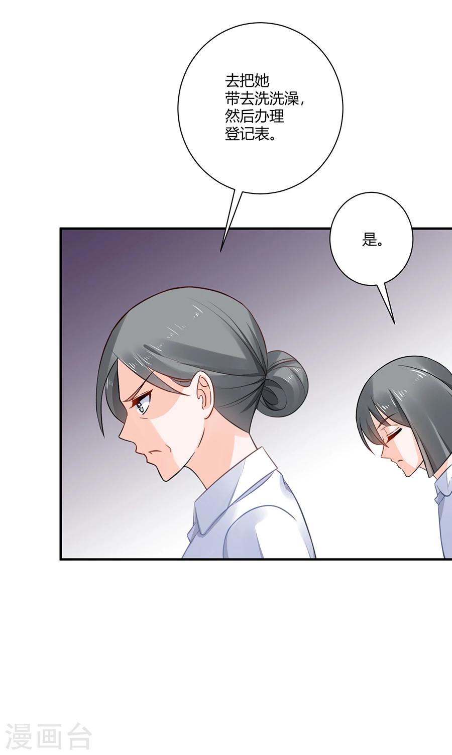 第2话 新的玩物-第3话