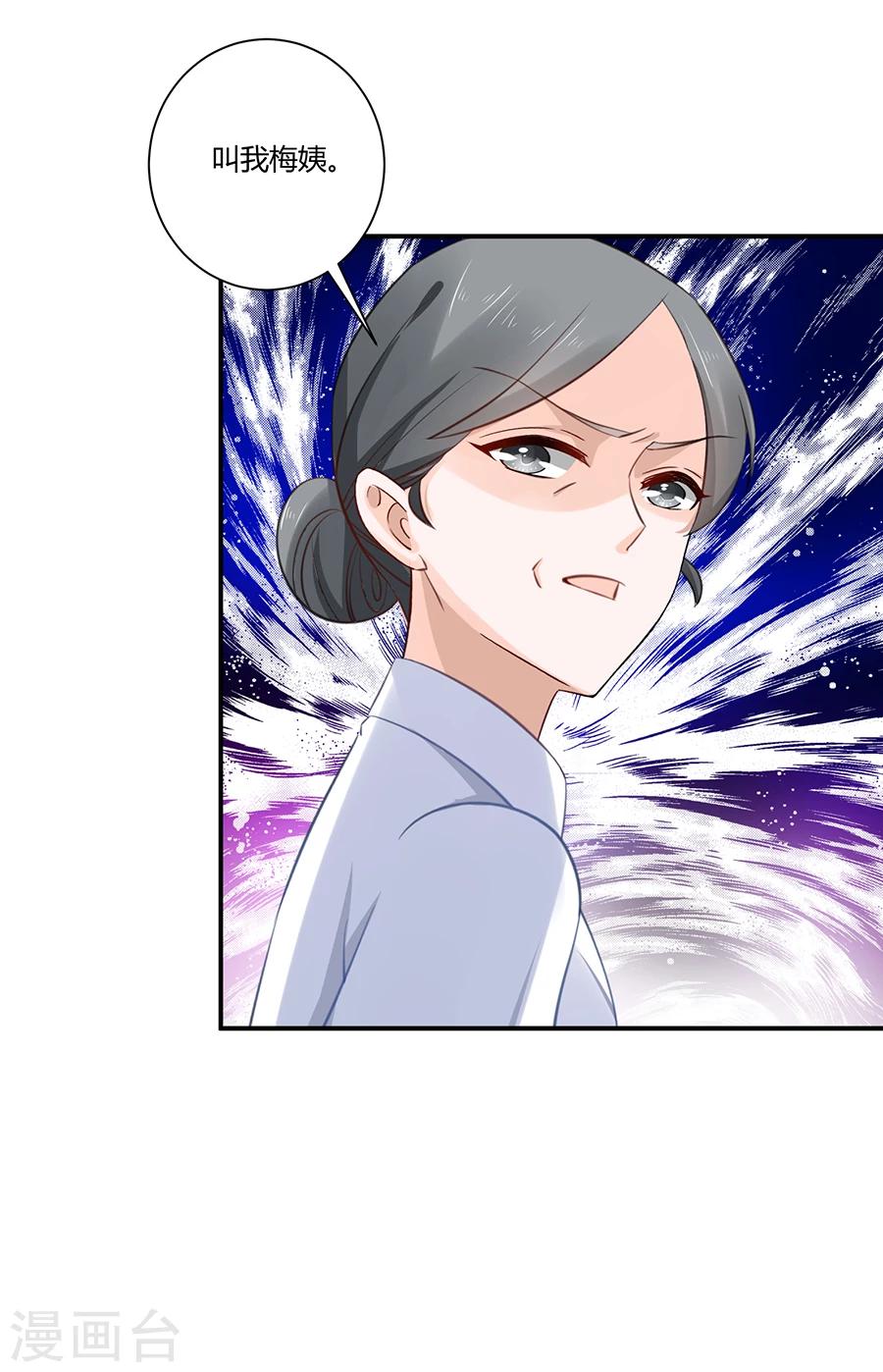 第2话 新的玩物-第3话